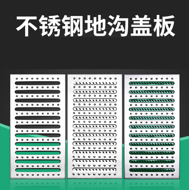 宁县不锈钢沟盖板展示