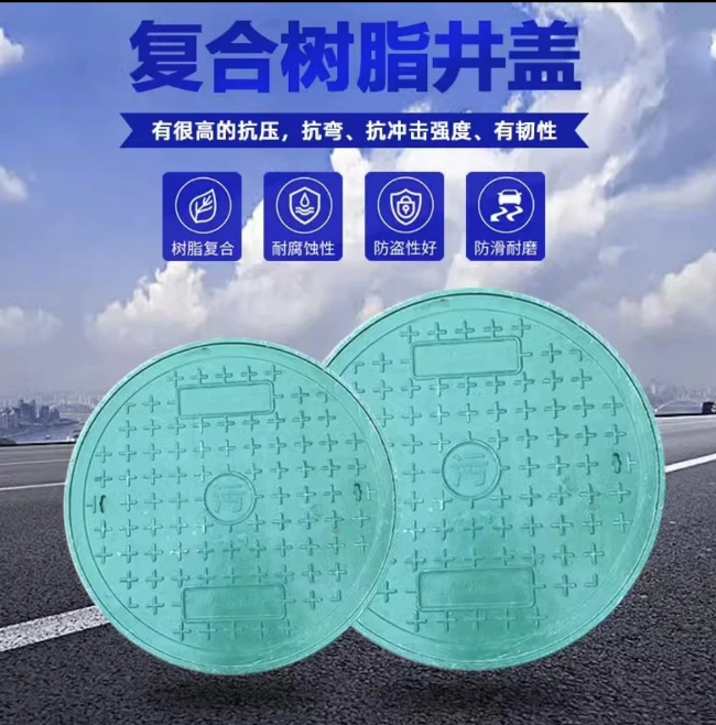 宁县树脂复合圆井展示